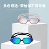 Anrol New Model High-definition anti-fog swimming goggles Large-frame waterproof swimming goggles Swimming equipment#1009