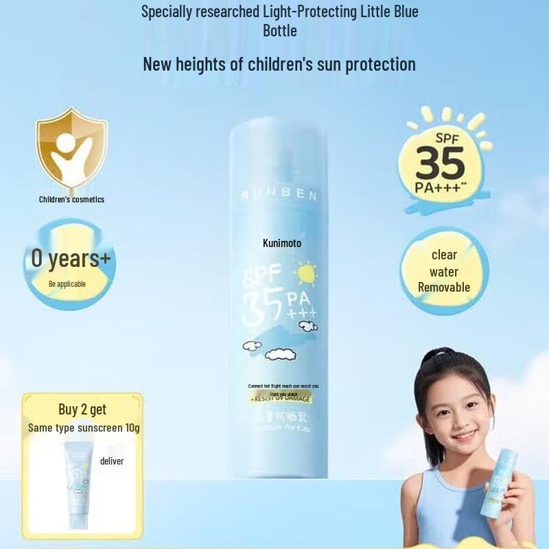 RUNBEN Kids Sunscreen Lotion