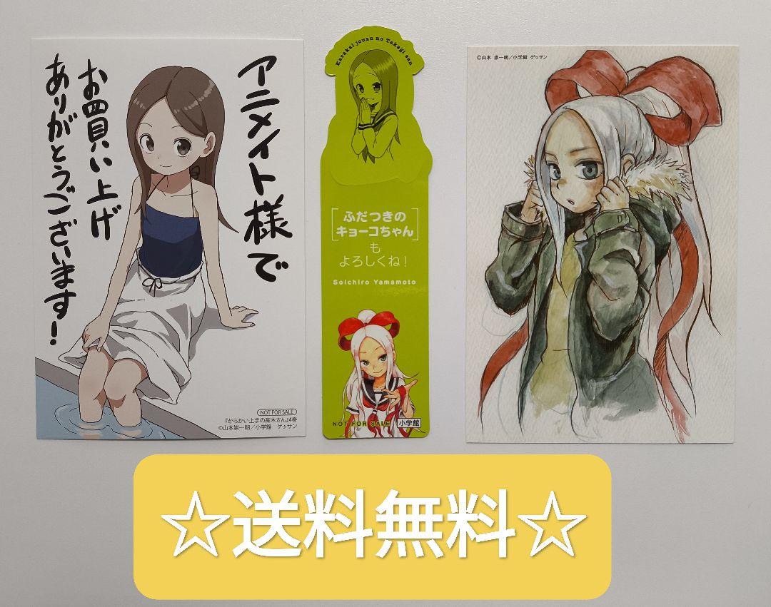 

[USED] Premium item Teasing Master Takagi-san & Fudatsuki no Kyouko-chan bonus