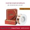 Lincoln LW71/V71 Flux-Cored & JM56/JM58 Solid Carbon Steel Gas Shielded Welding Wire