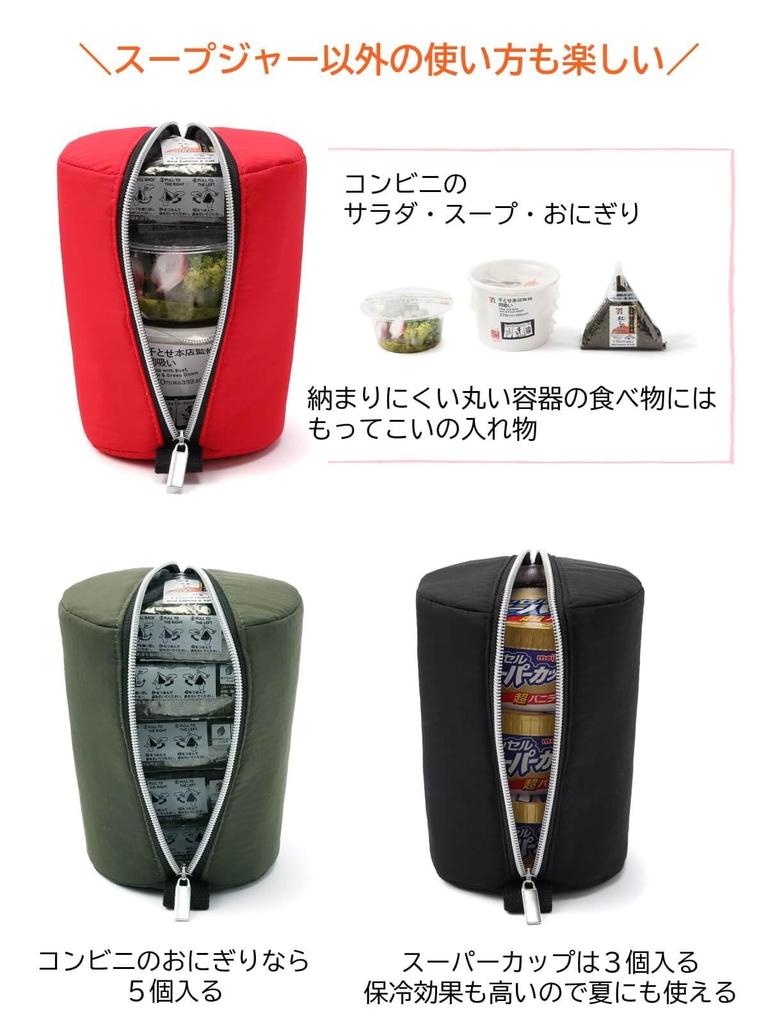 Best Hit Award Soup Jar Pouch Insulates Soup Jar Sizes Red [Reiwa Winner] [Fits Onigiri] & [Vertical Zipper] (300ml, 400ml, 500ml) -