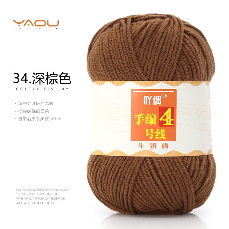 213 Wool Thread Merino Wool Thread 3 Strands Hand-Knitted Medium Thread Self-Knitted Sweater Hat Scarf Thread