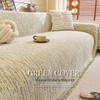 Cream Style Non-slip Sofa Cover