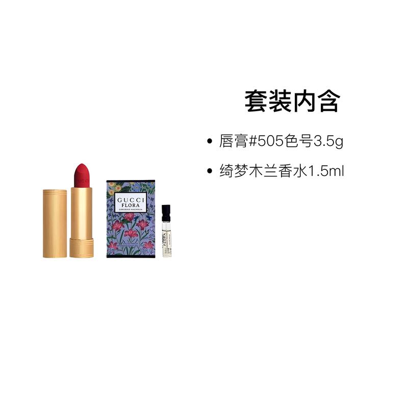 Gucci Gold Tube Lipstick Color Velvet Mist Lipstick Natural 3.5g+1.5ml