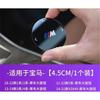 For BMW Modification X1 Series 3 Series 5 Series 7 Series X2 X3 X4 X5 Multimedia Large Knob Decorative Cover Car Sticker NQW8