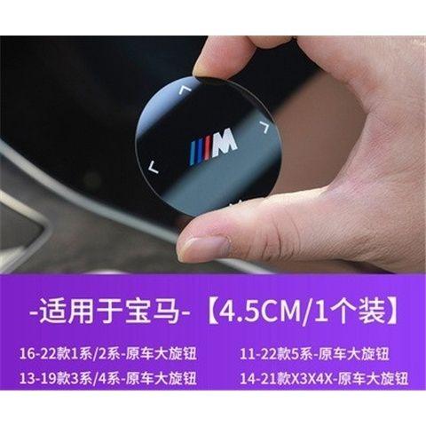 For BMW Modification X1 Series 3 Series 5 Series 7 Series X2 X3 X4 X5 Multimedia Large Knob Decorative Cover Car Sticker NQW8