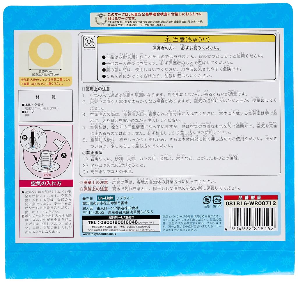 Live Light Tokio Kerzenschwimmer 80cm Mono Resort