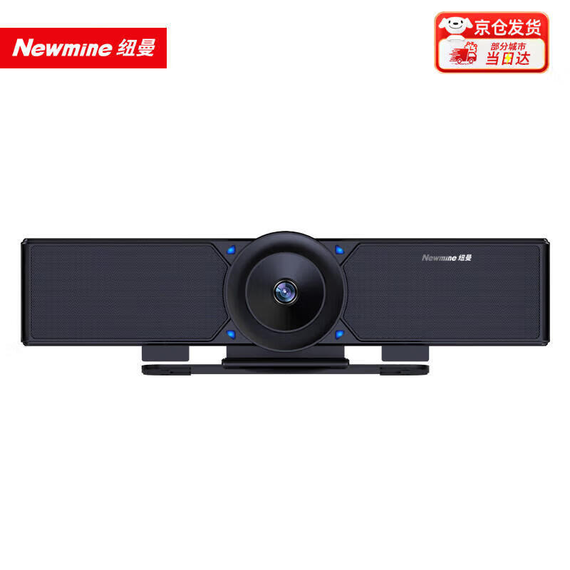 

Newmine NM-S200-4K 4K Conference Video System (CN version)