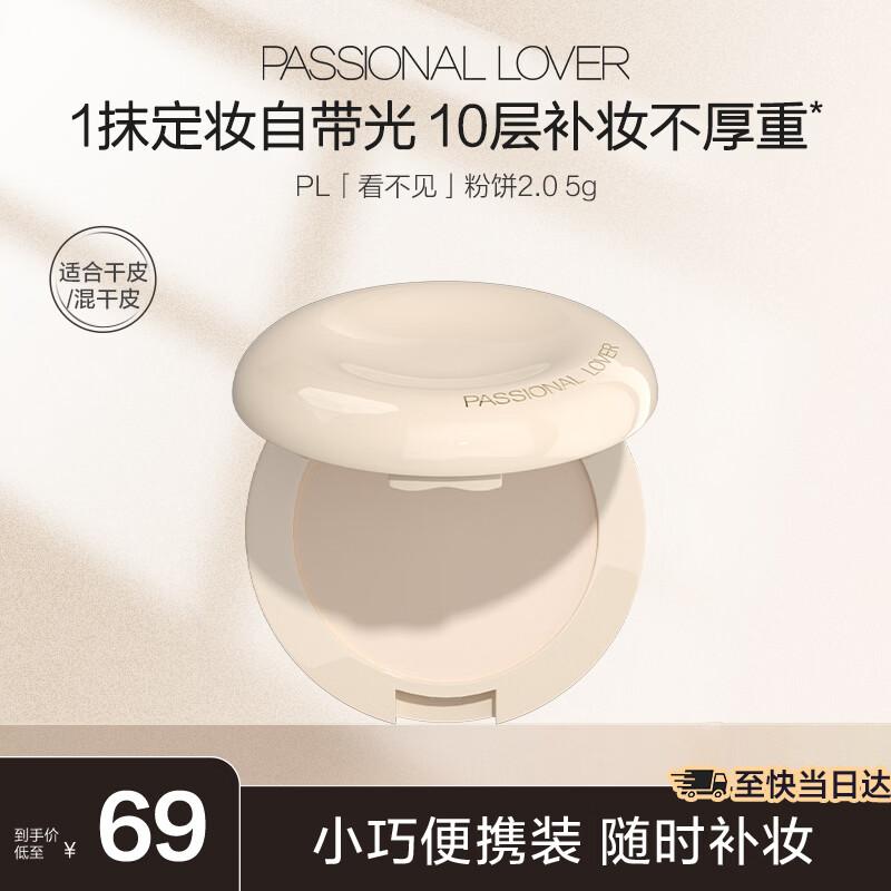 Lianhuo Invisible Velvet Soft Mist Powder Compact 01 Ivory White