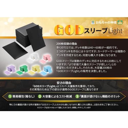 Toy God GOD Sleeve Light 200-Piece Set, Supervised by Active Players, Trading Card Game (White, Mini)