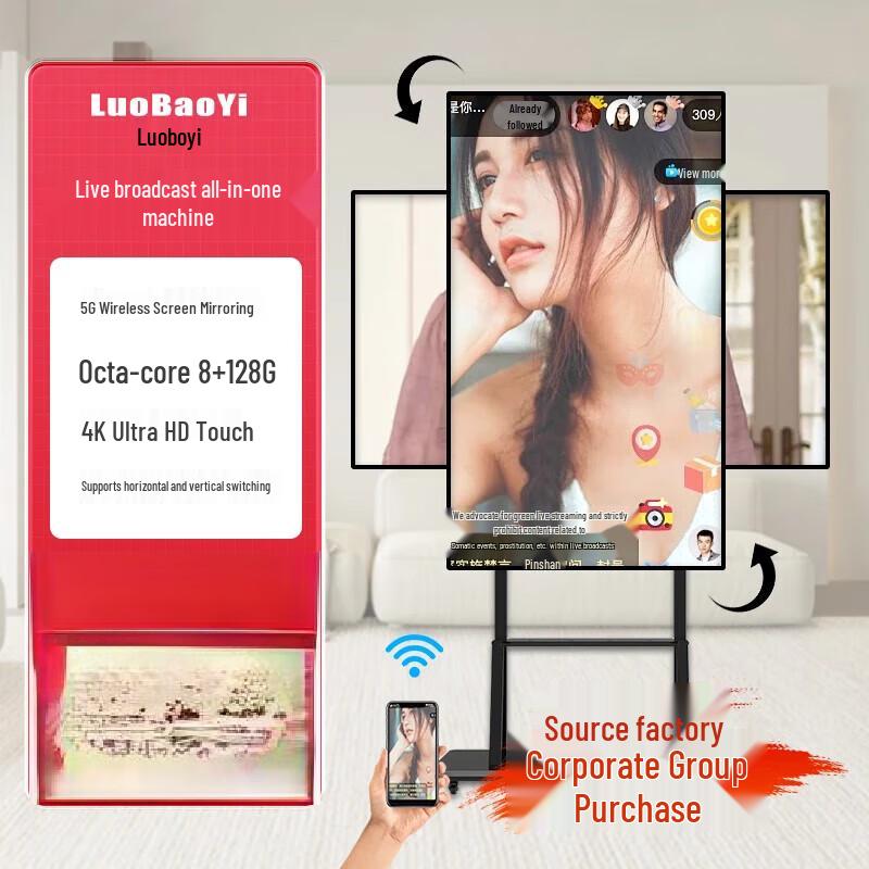 LUOBAOYI Mobile Live Stream Display CN plug (adapter included)