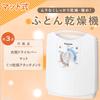 Panasonic Futon Futon Shoe Dust Mite Matte Silky Champagne Dryer, Dryer, Dryer, Killer, Type, FD-F06J7-N