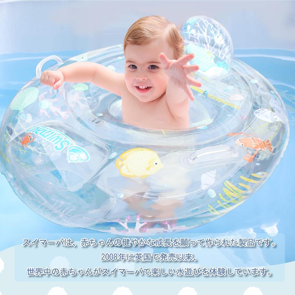Swimava Baby Swim for Ages 6 Months To 3 Swim 75cm Wide Transparent So You Can See Into the Stable for Baby Swim with for Water SW160SE OCEAN Seat,