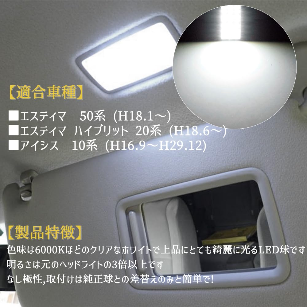 Estima 50 Series/Estima Hybrid 20 Series Compatible Isis 10 Series Applicable Whitening LED Vanity