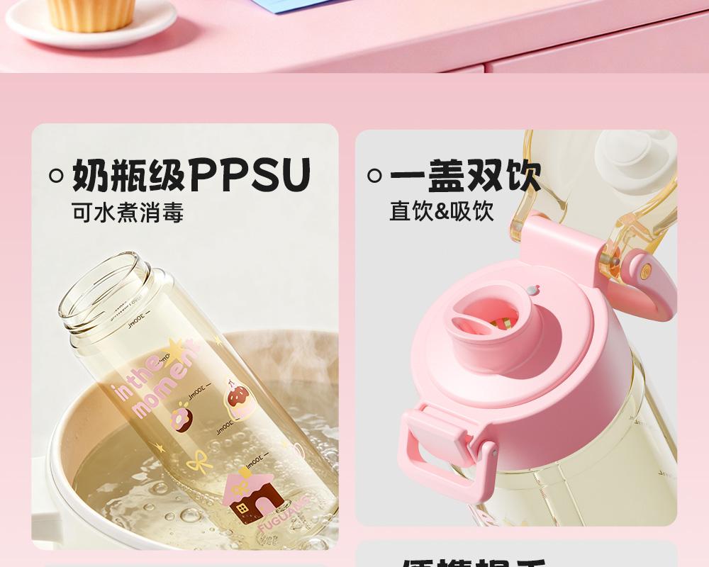 Fuguang Light Cute PPSU Maternity, Student, and Children's School Specific Plastic Water Cup High Beauty Outdoor Water Bottle
