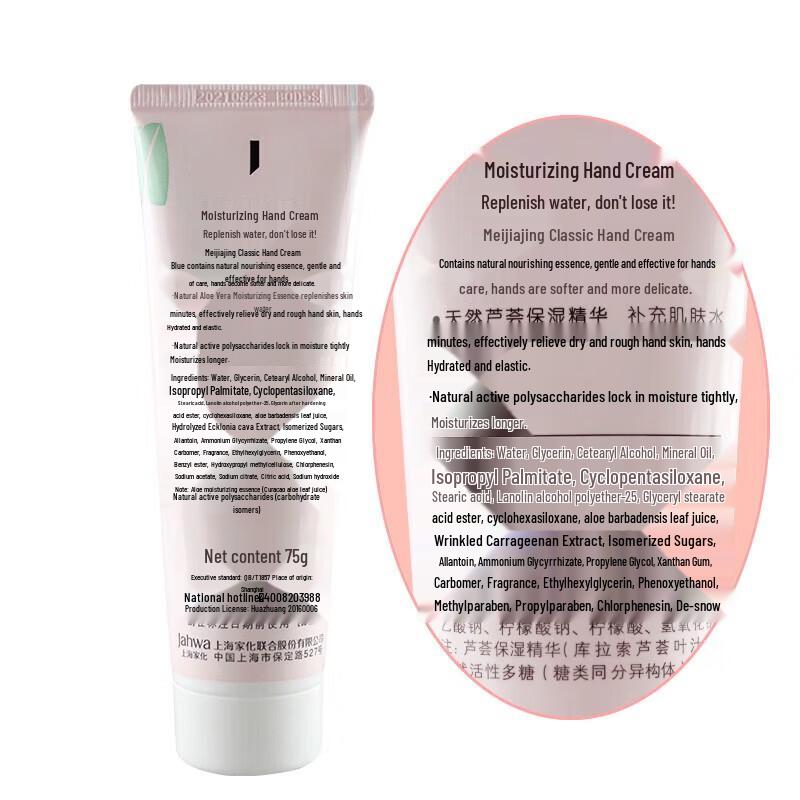 MeiJiaJing Moisturizing & Protective Hand Cream Set