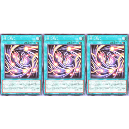 [Set of 3] WPP6-JP008 Wrath of God Normal N World Premiere Pack 2025 WORLD PREMIERE PACK 2025