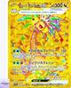 Alolan Exeggutor Ex UR 092/064 Paradise Dragona Sv7a Pokemon Card Japanese NM