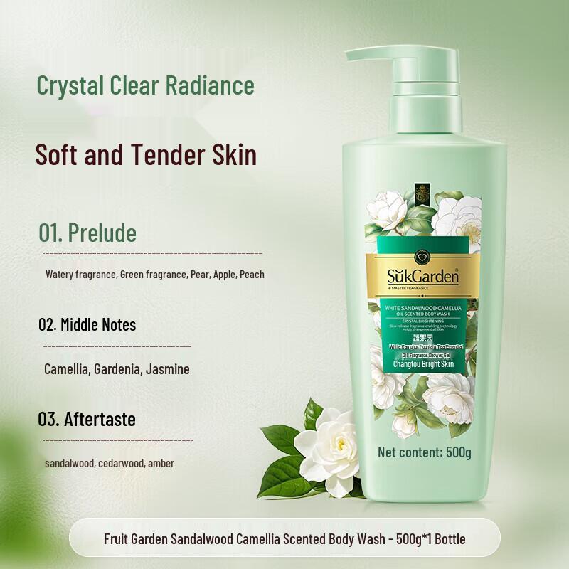 SukGarden Essential Oil Fragrance Shower Gel
