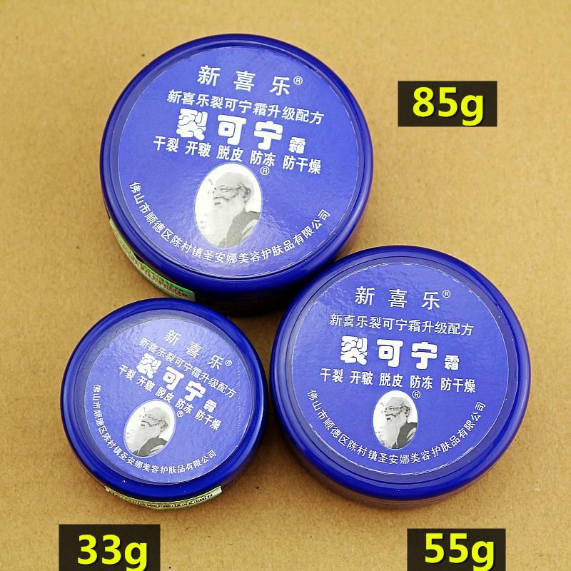 Split Cream Moisturizing Frosted Crack Dry Itching Skin Scaly Nourishing Cream Foot Hand Cream