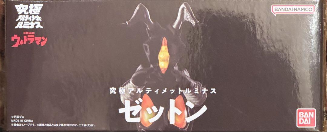 

[USED] Bandai Ultraman Ultimate Luminous Zetton