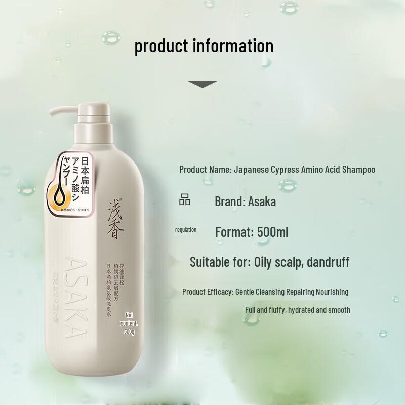 Qianxiang Zypressen Aminosäure Shampoo