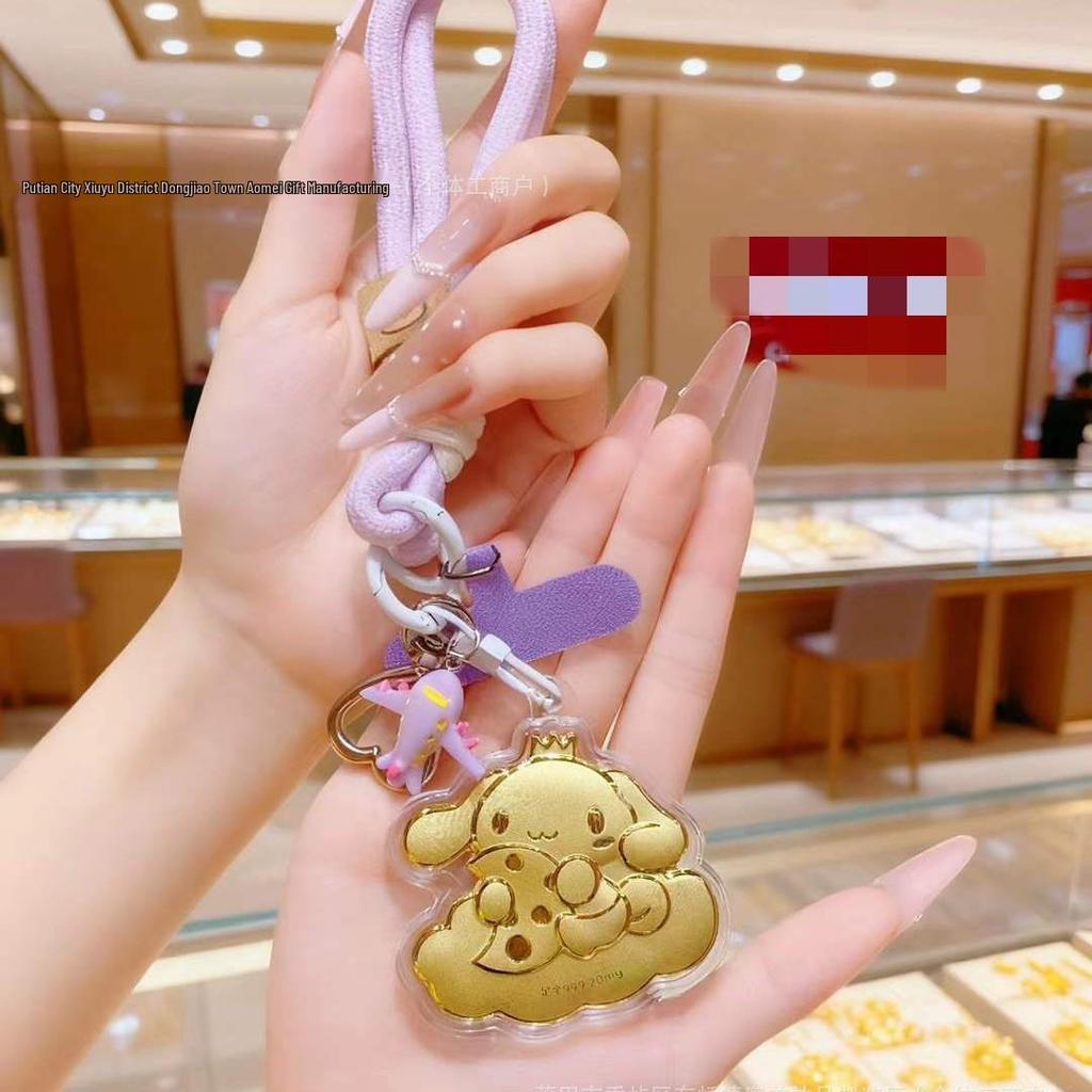 Shuibei Gold Cinnamon Dog Cartoon Keychain & Phone Lanyard - Trendy New Year Gift