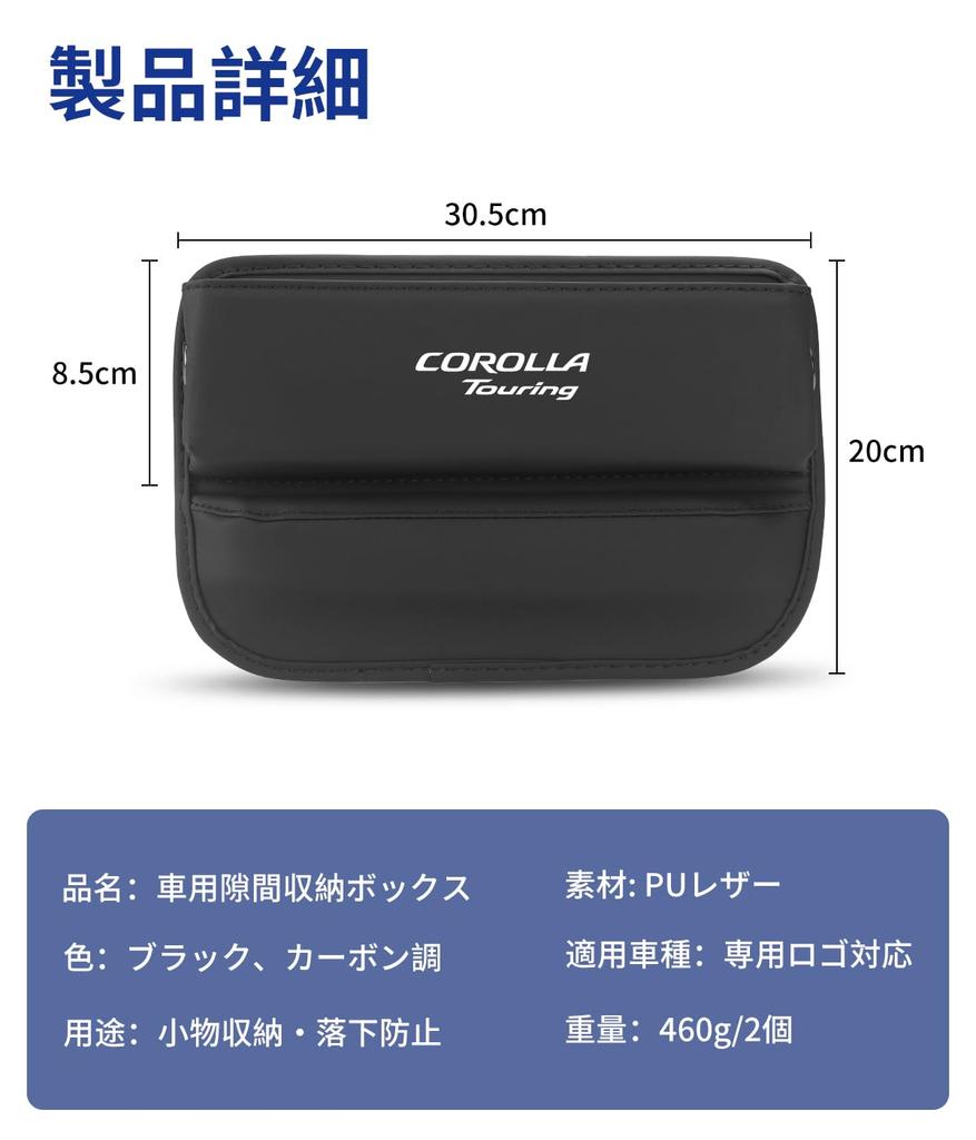 Corolla Seat Side Pockets with Exclusive Corolla Touring Car Storage Boxes for Gap Prevents Seats from Stores Small Includes Charging Convenient Car