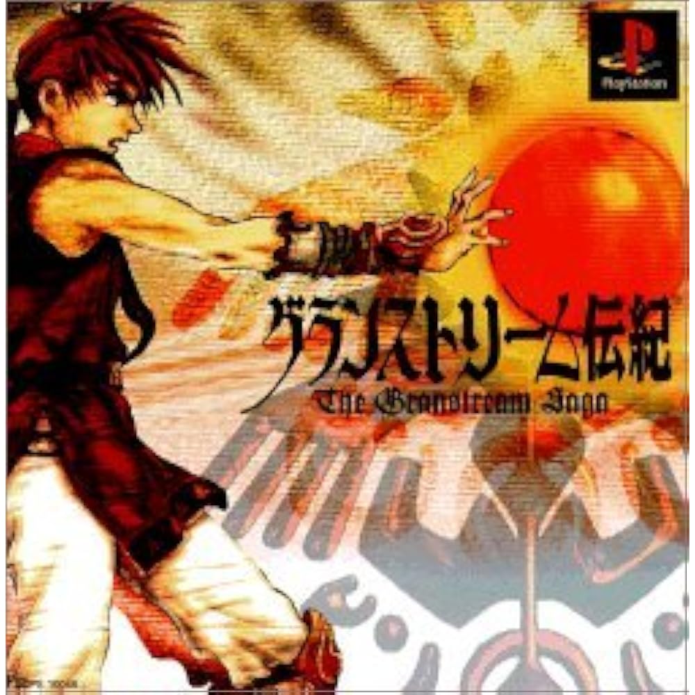Granstream Chronicles