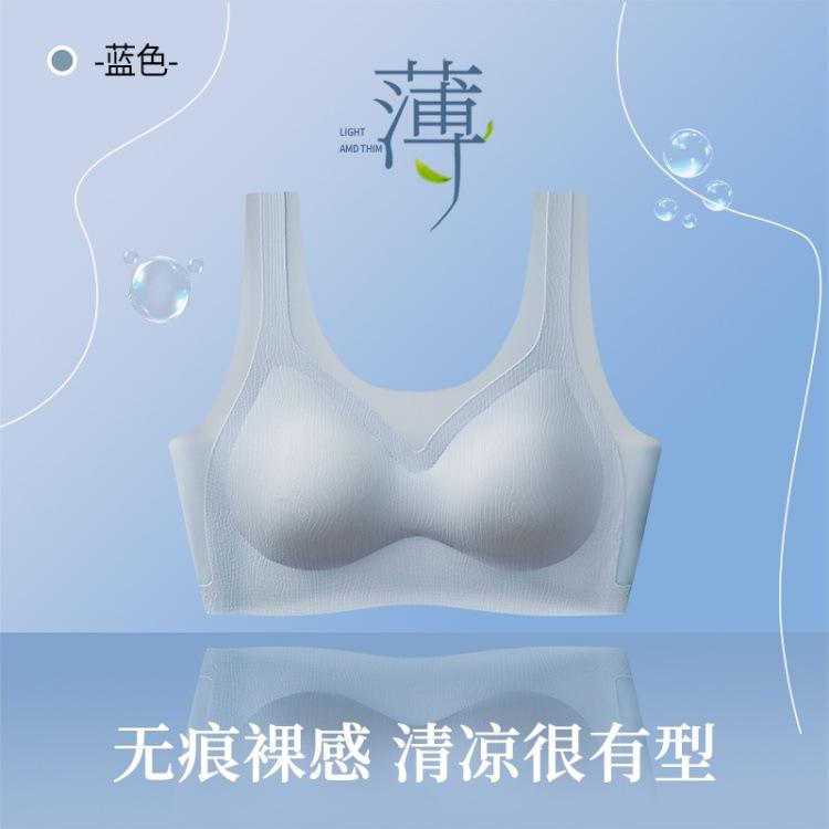 

Ultra-thin ice silk one-piece seamless cool feeling steel rim-free sports vest, top support, beautiful back bra m code [32/70abc below 50kg