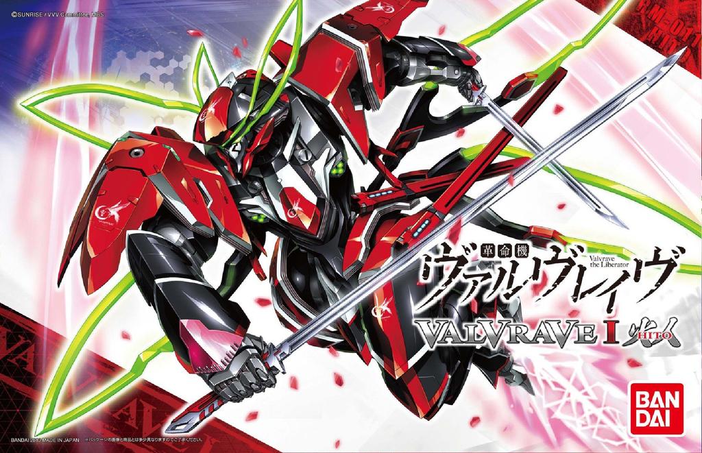 Valvrave I Fireman 1/144 (Kakumeki Valvrave)