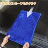 TARO WORKS Pull Microfiber Car Wash Super Cleaning and Wiping 1 Wiping Cloth! Towel, Absorbent, Cloth, Dryer-Friendly, 60x80cm, Piece, Blue,