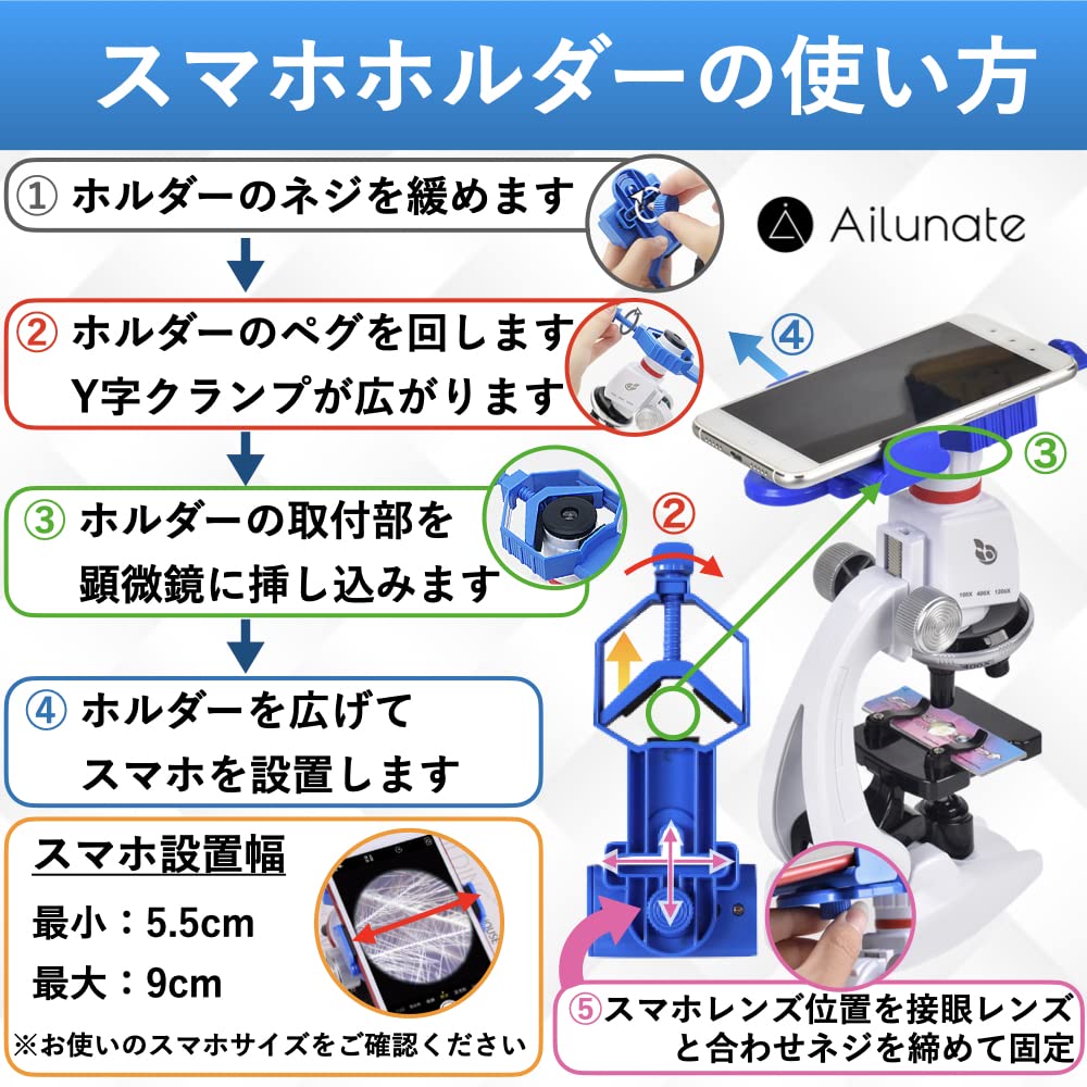Ailunate Microscope for Elementary School Junior High School Summer Independent Gift Kids, Beginners, Smartphone, Students, Students, Children,
