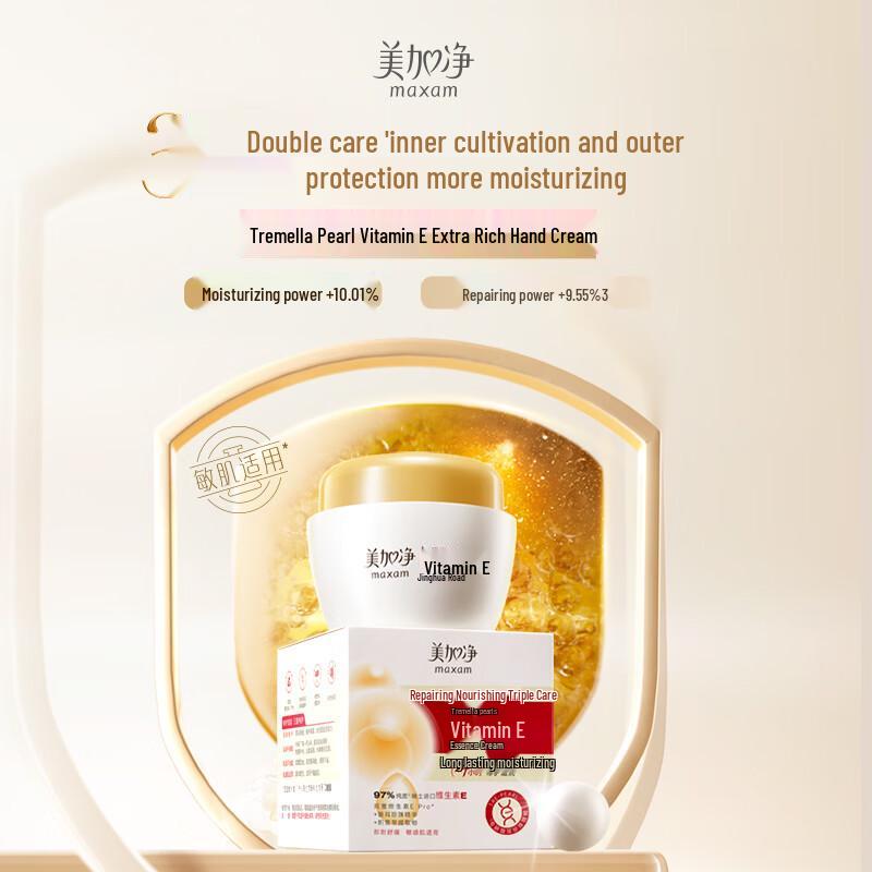 MAXAM Tremella Pearl Vitamin E Essence Cream
