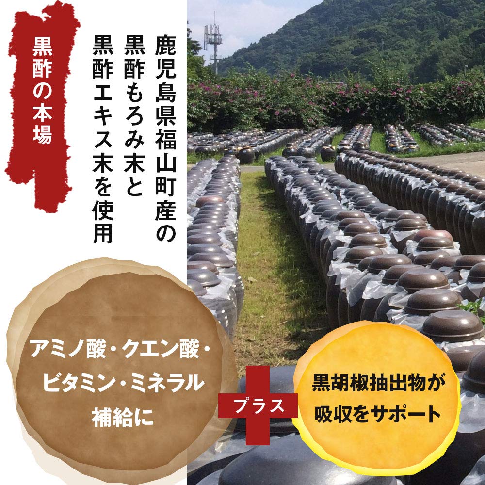FINE JAPAN Domestic Black Vinegar Capsule Plus supply capsules per Domestic black vinegar extract powder Black vinegar mash Black pepper extract