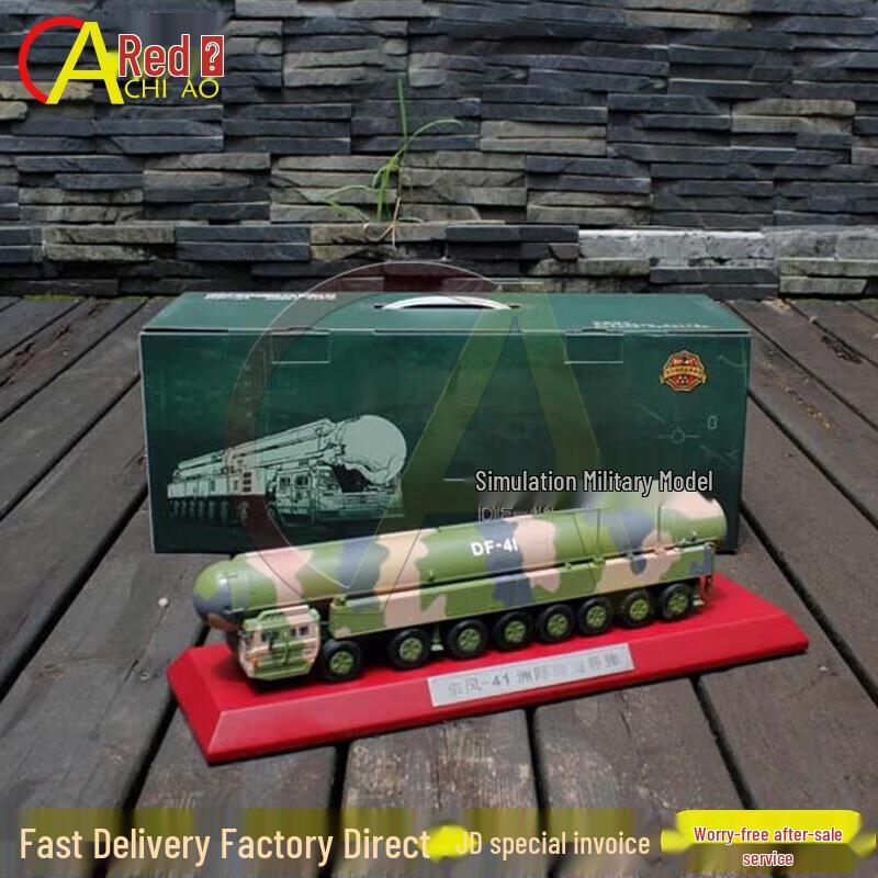 DF-41 Ballistic Missile Vehicle 1:72 Scale Model
