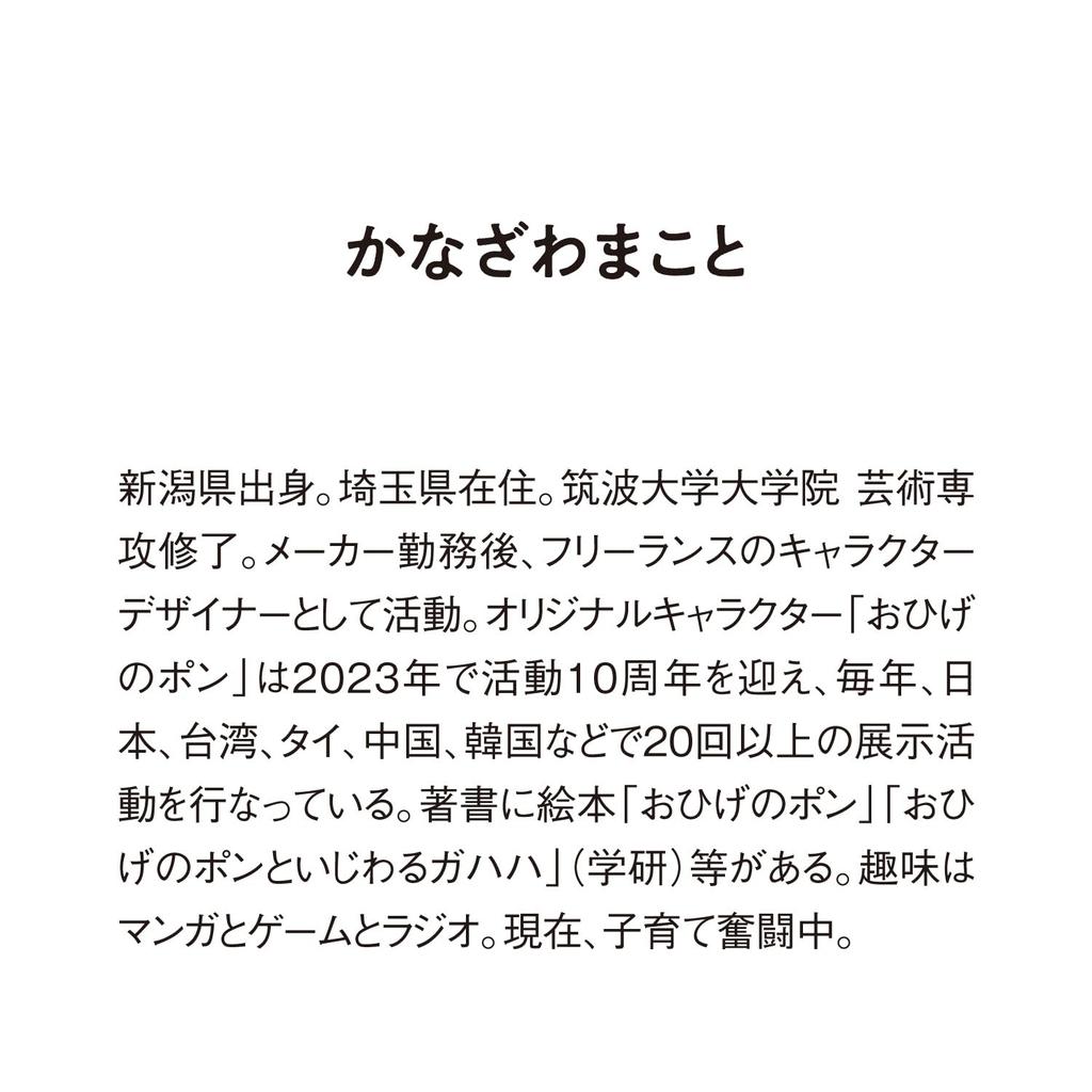 New Japan Calendar 2026 Wall Bearded Pon NK4040 Calendar, Die-Cut,