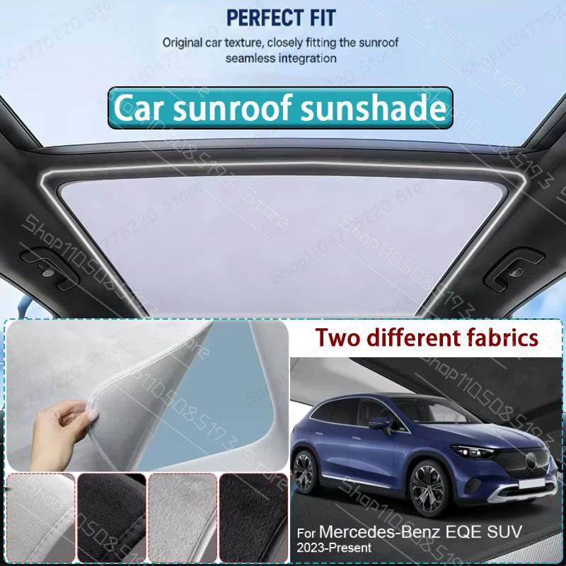 For MERCEDES-BENZ EQE SUV 2023-2026 Car Sunroof Sunshade Heat Insulation UV Protection Electrostatic Suede Skylight Cover