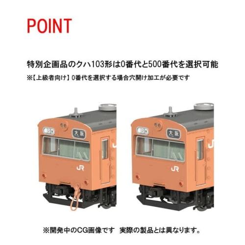 TOMYTEC TOMIX N Gauge Special Product JR 103 Series Commuter Train JR West Japan Specification/Mixed Formation/Orange Set 97940 Railway Model Train