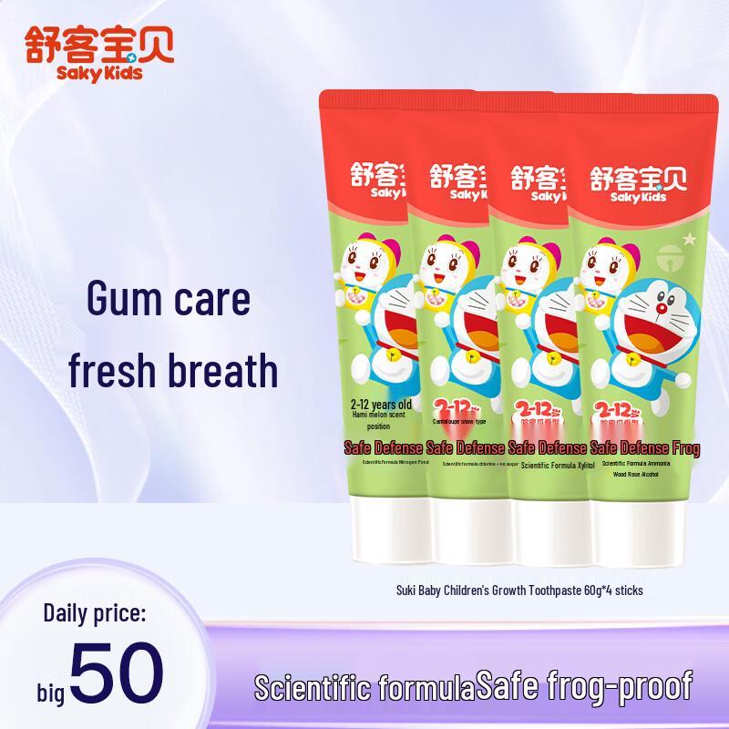 Shuke Baby Kids Growth Toothpaste