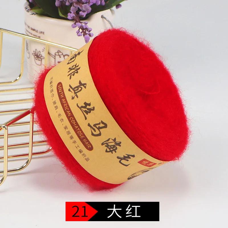 1Pcs 50g Mohair Fine Wool Thread Wholesale Special Shawl Scarf Jacket Cashmere Thread Hand-woven Crochet Material Package