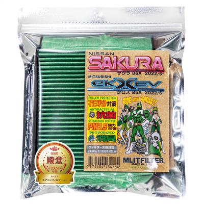 Emrit Filter D-095_SAKURA Air Conditioner Filter for Sakura/ek Cross Ev