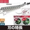 Ars Corporation Electric Landscaping Trimmer DKW-0335T-R, for Pruning and Leaf Removal, 110cm Deep x 13cm High x 15cm Wide