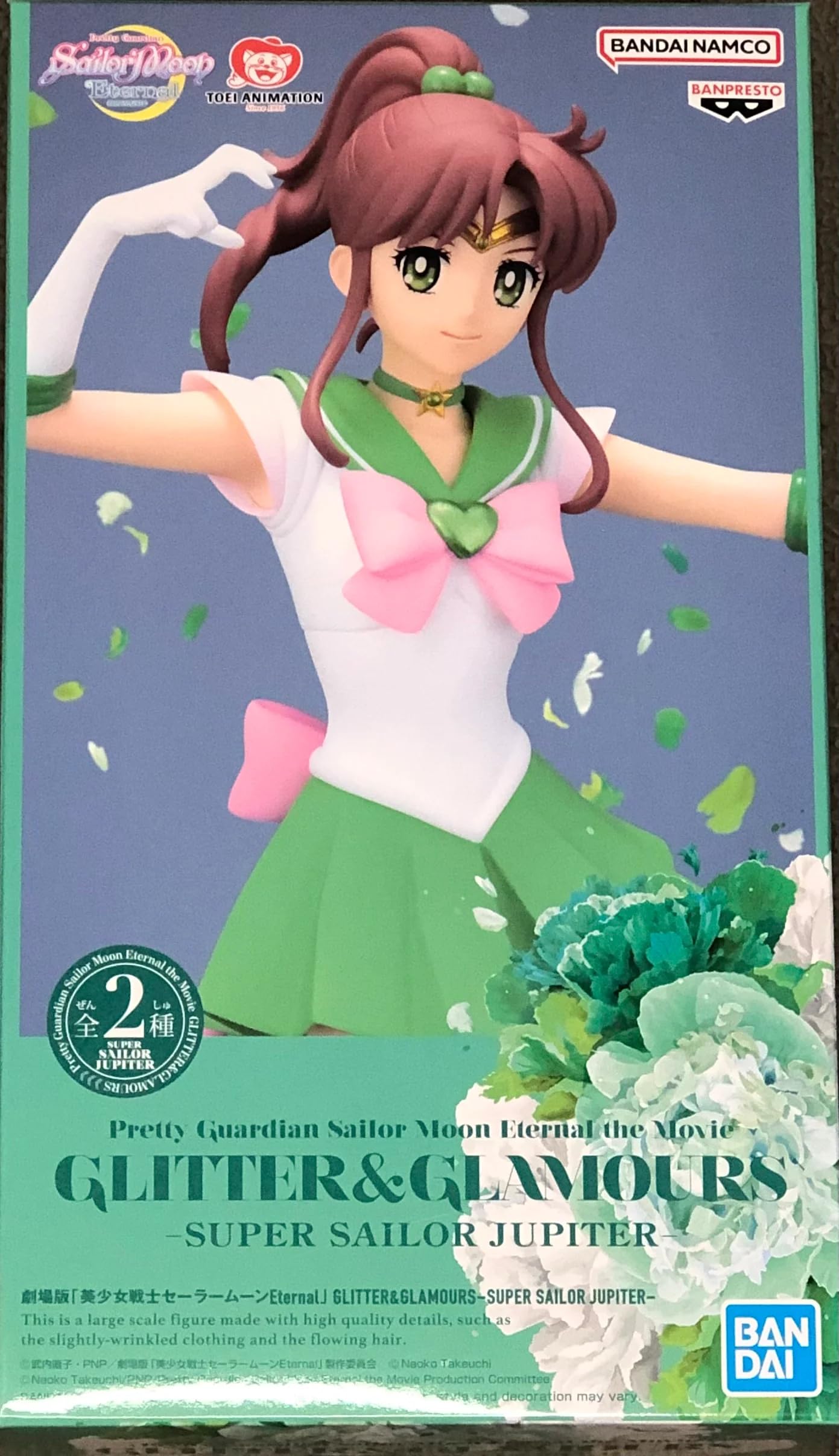 Сейлор Мун Eternal GLITTER GLAMOURS СУПЕР СЕЙЛОР ЮПИТЕР B &