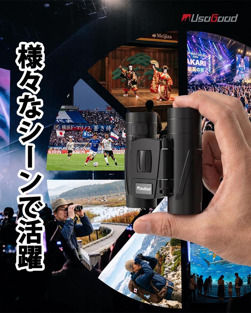 Binoculars for Live 10x Opera Compact 10x25mm Large Field of Image Vibration IPX7 usogood Events, Magnification, Glasses, Telescope, Aperture,