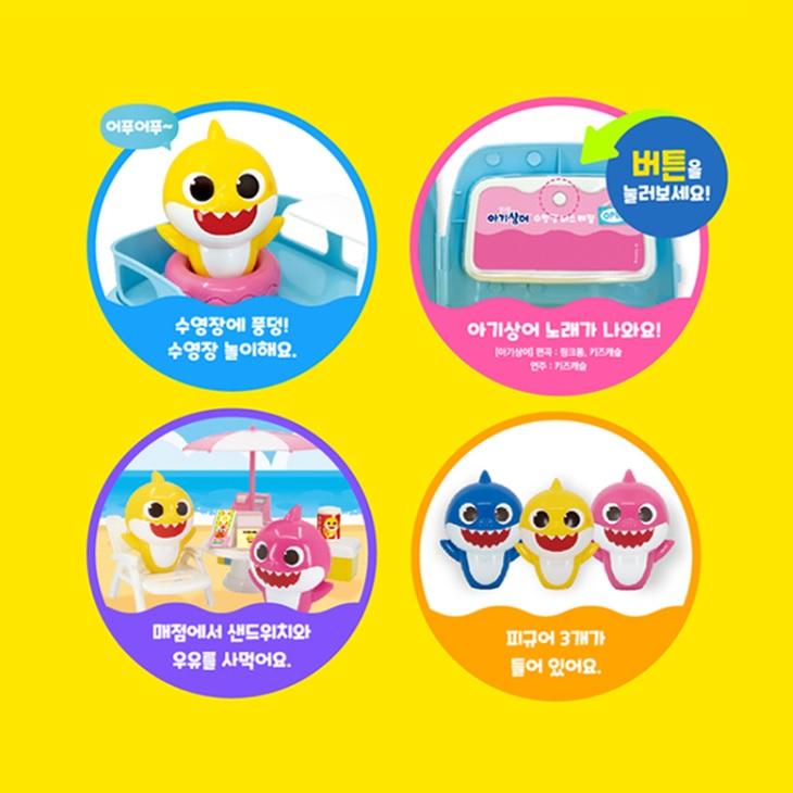 Pinkfong Baby Shark Singing Swimming Bus Kids Toy