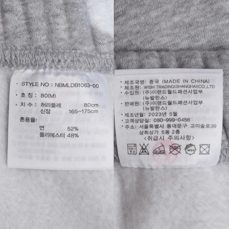 New Balance Uni Essential Brushed Small Logo Basic Pants Nbmldb1063 15