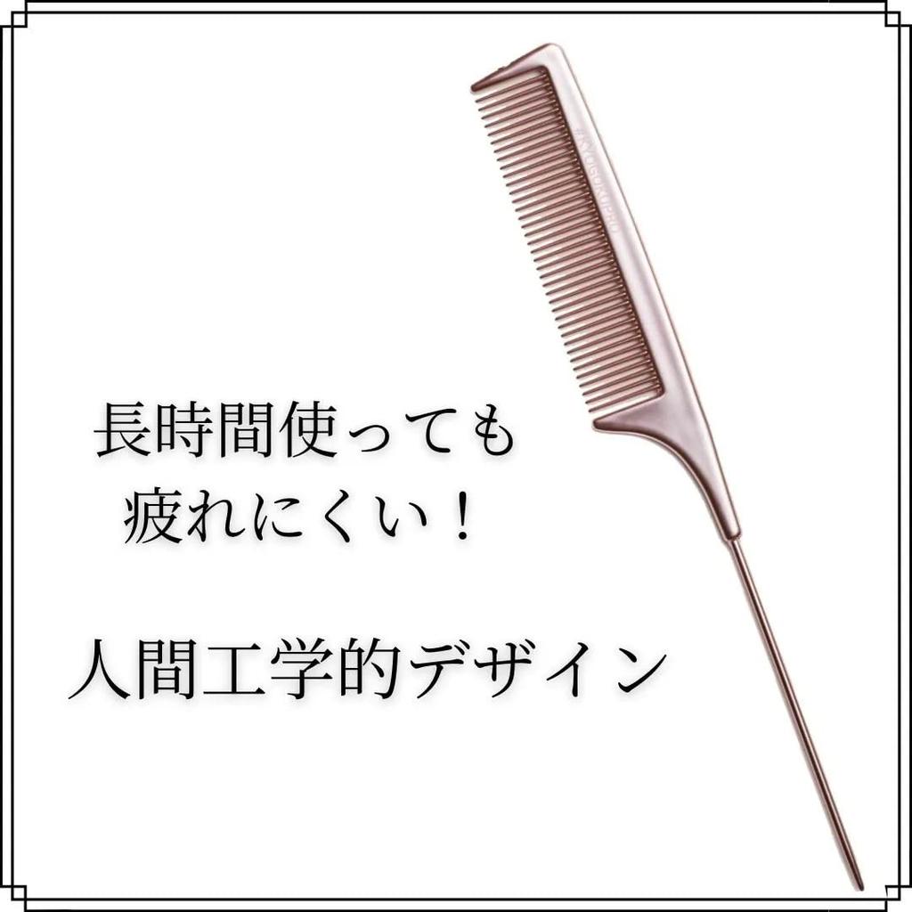 KYOGOKU Tail Rose Professional for Parting Bangs Styling and Finishing Hair Styling Comb, Gold, Grade, Anti-Static, Ultra-Lightweight, Hairdressers,
