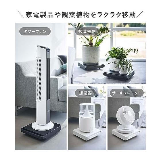 Yamazaki Jitsugyo (Yamazaki) Freestanding Dolly Square with Casters [Set of 2] Tower Flat Dolly Small Black 5456 x 2