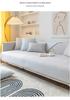 Ice Silk Non-slip Washable Sofa Cushion - Cool, All-Season Universal Protector